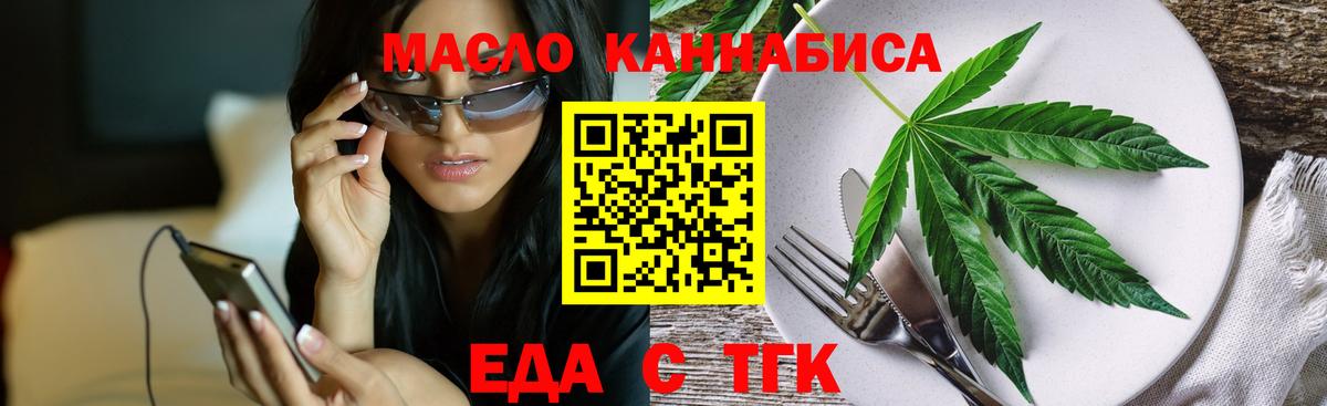 Алексин  Cannafood марихуана  Вход с VPN 