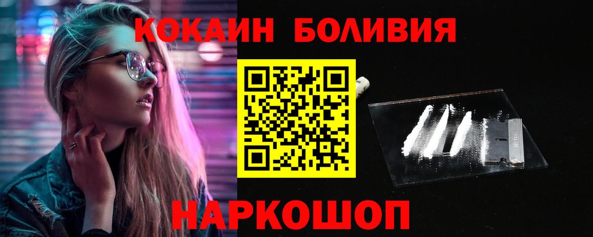 Cocaine  КОКАИН VHQ  Вход с VPN  Алексин 