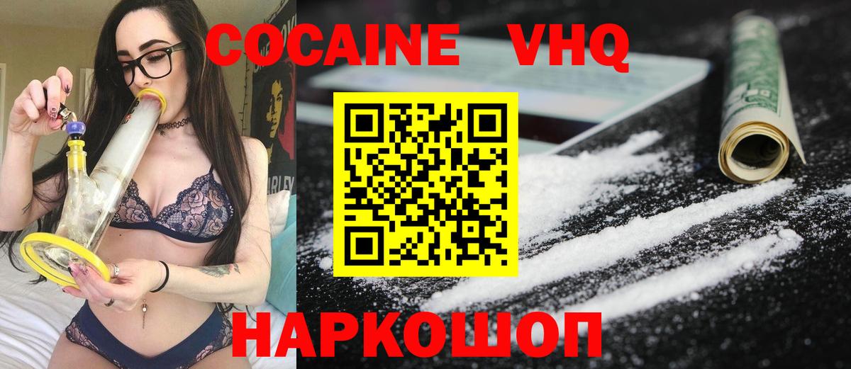 Cocaine Fish Scale Алексин
