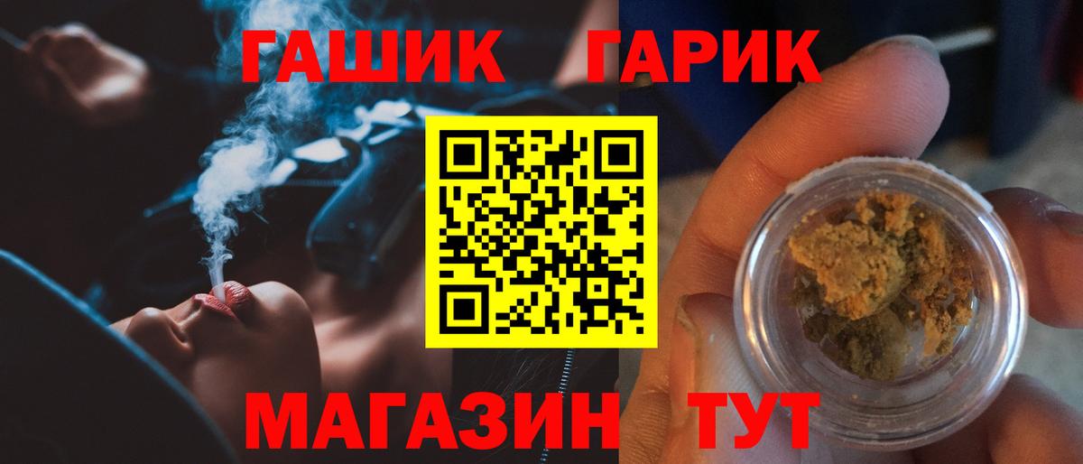 ГАШИШ  ГАШ Cannabis  Вход с VPN  Гашиш гарик  как найти закладки  Алексин 