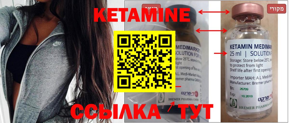 Алексин  КЕТАМИН VHQ  Вход с VPN 
