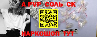 соль ск Рязань
