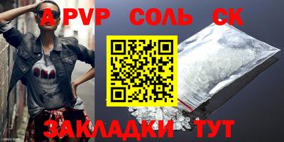 соль ск Рязань