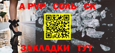 соль ск Рязань