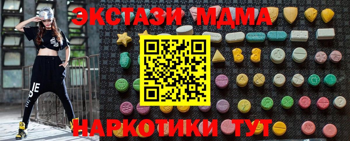 Алексин  МДМА кристаллы  МДМА  MDMA crystal  Вход с VPN 