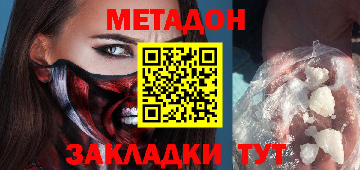   как зайти  МЕТАДОН кристалл  Вход с VPN  Алексин 