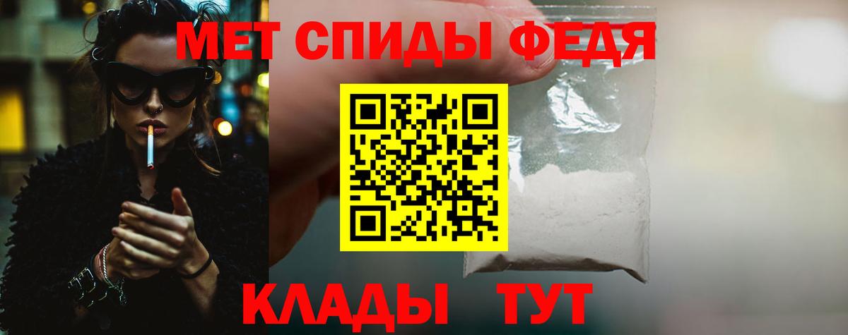 Метамфетамин пудра Алексин