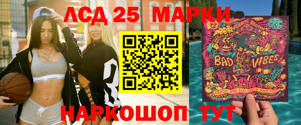 Алексин  сколько стоит  Вход с VPN  Марки 25I-NBOMe 1500мкг 