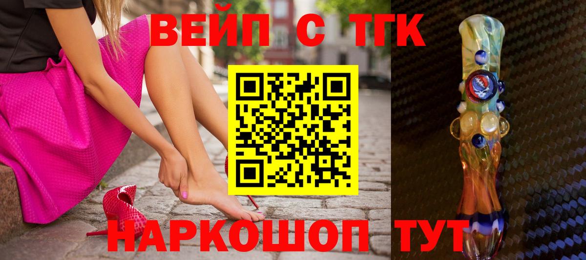 ТГК гашишное масло  Вход с VPN  Алексин 