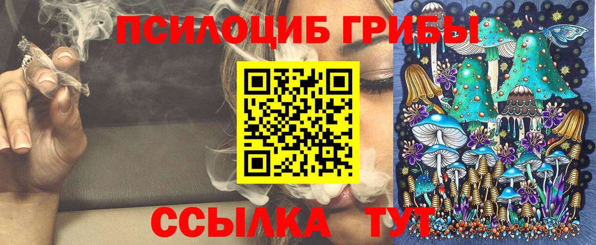 Псилоцибиновые грибы мухоморы  Вход с VPN  Алексин 